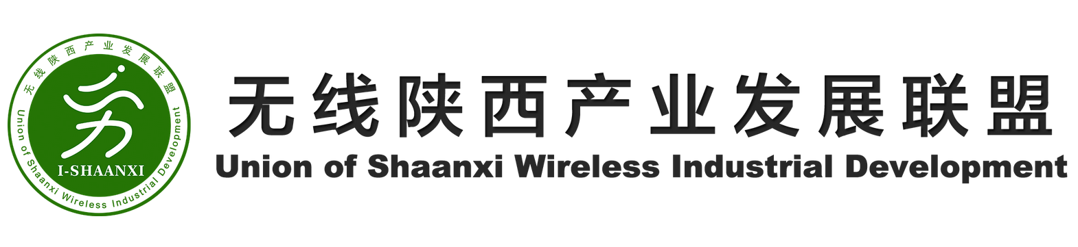 Union of Shaanxi Wireless Industrial Development